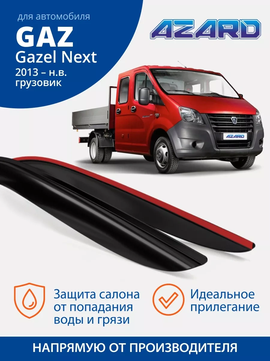 Azard Gazelle Next Next 2013-günümüz İçin Pencere Deflektörleri, Rüzgarlıklar 200144175