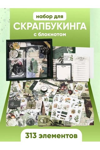 Parchment Bloknotlu Scrapbooking Seti 445137397