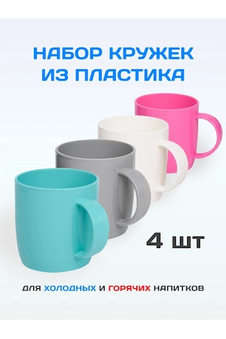 Gred Plastik Bardaklar, 4'lü S 377865413 Beyaz