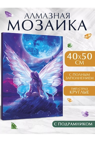 1000 Katalog Elmas Mozaik Tam Dolgu "orman Perisi" 203574372