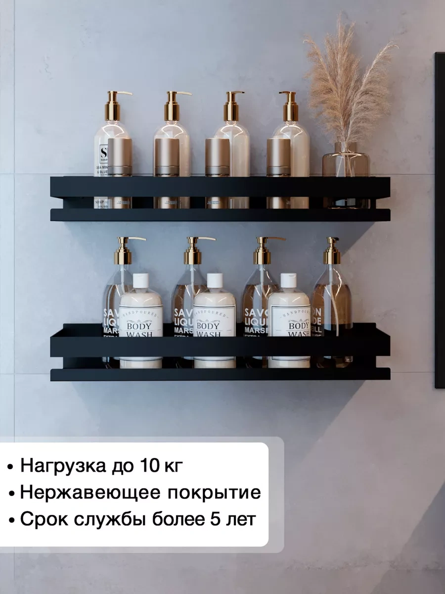 Kita Home Banyoda Lehimsiz Metal Raflar 2 Adet 244910517 Siyah