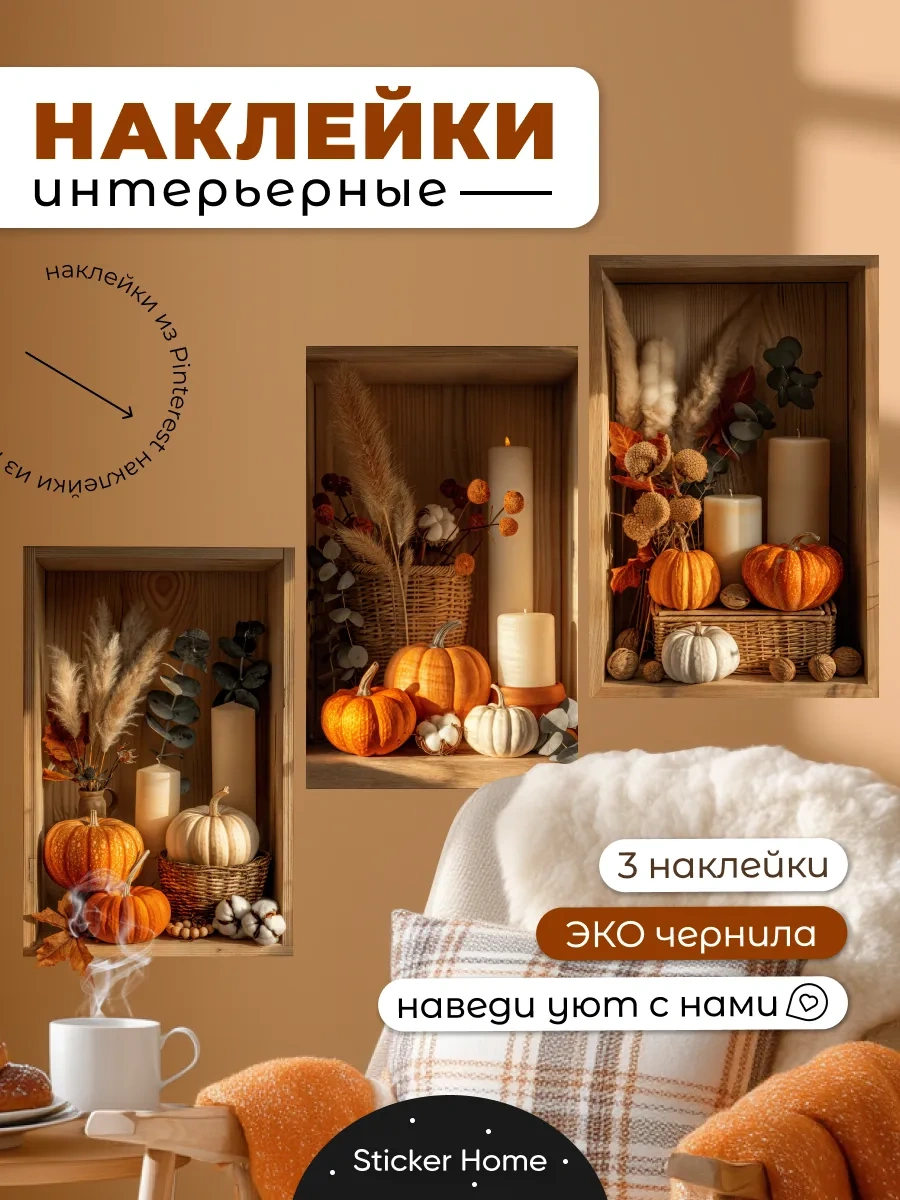 Sticker Home Duvar İçin Dekoratif Çıkartmalar Balkonlu Balkırtılar 458365894 Turuncu