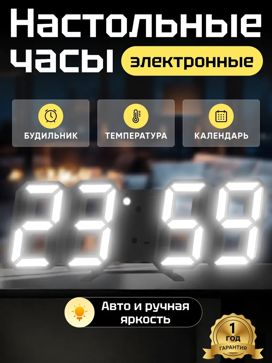 Artclock Elektrikli Masa Saati, Alarm Özellikli, Aydınlatmalı 259436561 Siyah