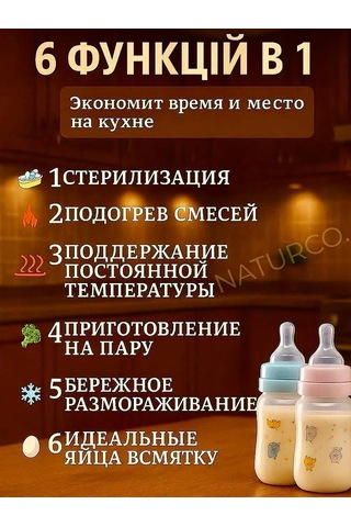 Naturco. Biberon Ve Emzik Sterilizatörü. Isıtıcı 235295262