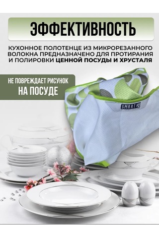 Smart Microfiber System Mikrofiber Mutfak Havlusu 304866571 Mavi