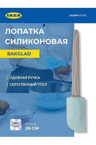 Ikea Bakglad Silikon Spatula 144928988 Turkuaz