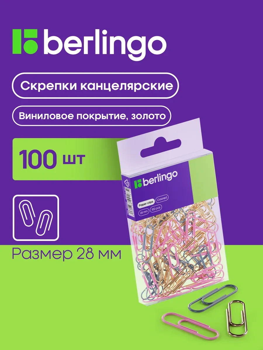 Berlingo 28 Mm Kırtasiye Kıskaçları, 100 Adet Renkli 70063906