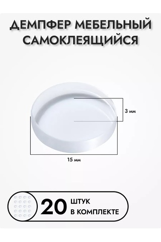 Expertland Kendinden Yapışkanlı Mobilya Amortisör, 20 Adet. 265555260 Beyaz