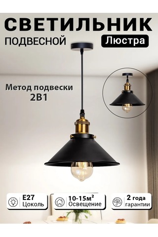 Yonlux Duvara Monte Lofta Tavan Avizesi Konik E27 Lamba 480646586 Siyah