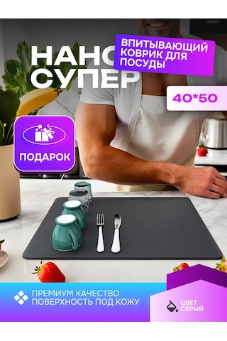 E.home Nanobükümlü Buharlı Bulaşık Paspası Emici 215595268 Koyu Gri