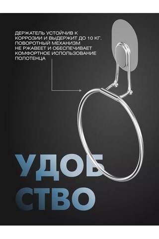 Bauheım Banyo İçin Havlu Askısı 207229777 Krom