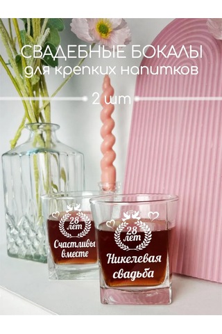 Artlazer Grupp 28. Yıl Dönümü İçin Düğün Kadehleri 246927113 Beyaz