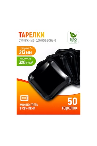 Kartoneko Tek Kullanımlık Tabak Seti 50 Parça 27947572 100 adet