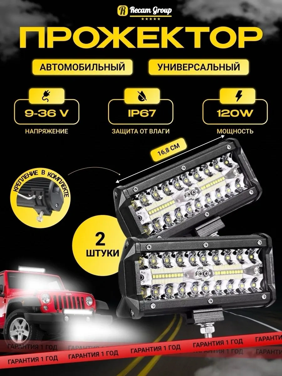 Recam Group 240w Led Sis Farları 262378602