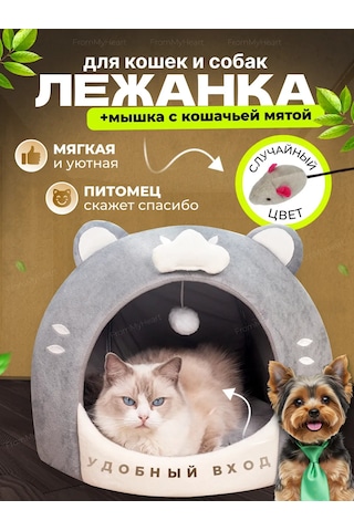 Frommyheart Kedi Ve Köpekler İçin Oyuncaklı Ve Naneli Yumuşak Yatak 417443248