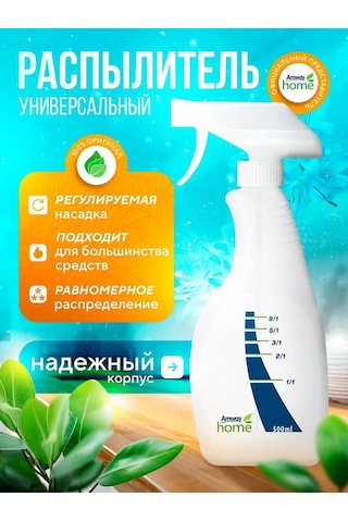 Amway Amway Püskürtmeli Temizlik Silahı 135566706