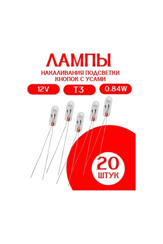 Mitsumoro Otomobil Lambaları Bıyıklı T3 12v 0.84w 20 Adet 320419988