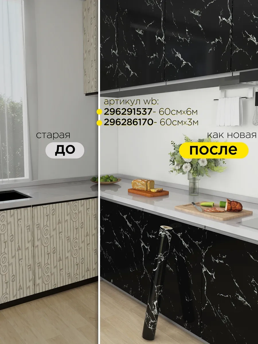 Mast Mobilya Ve Mutfak İçin Kendinden Yapışkanlı Film 60cm X 3m 296286170