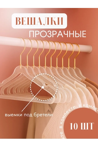 Birdhouse Kıyafet Saklama Askıları Yetişkin Ve Çocuk Seti 412135109 Beyaz