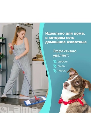 Laima Zemin Temizliği Ve Yıkama İçin Döner Paspaslı Paspas 90146346