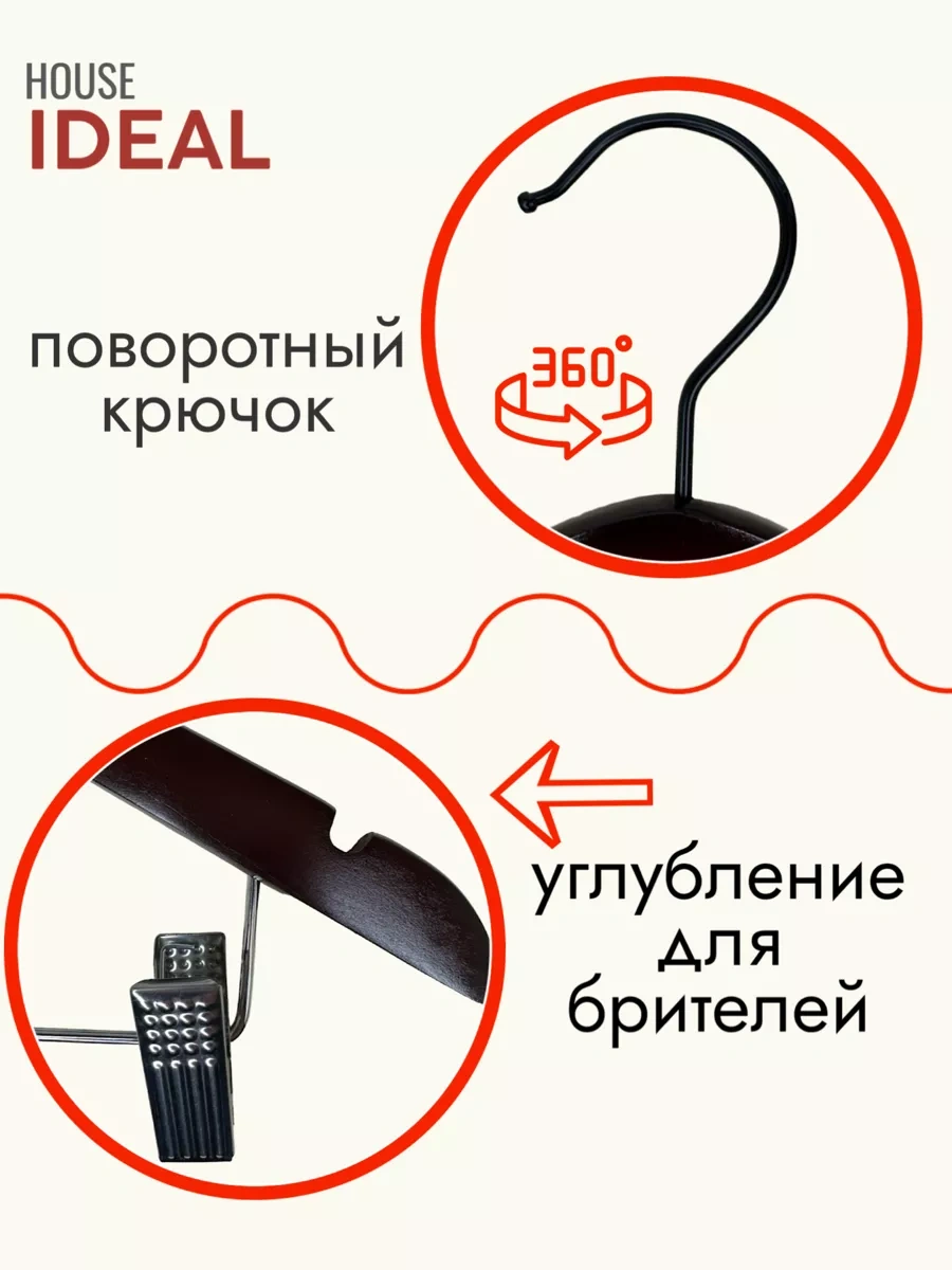 Ideal-house Klipsli Ahşap Giysi Askıları 221402106 Kırmızı-kahverengi