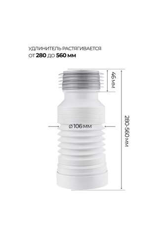 Masterprof Kasa İçin Tuvalet Sifonu Çıkarıldı, Güçlendirilmiş Boru, Uzunluk 560 Mm 188694876