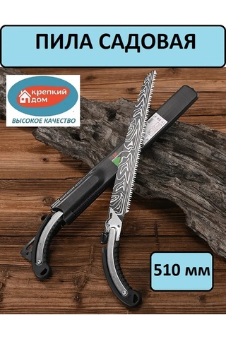 Krepkij Dom El Bahçecilik Testeresi 387761105