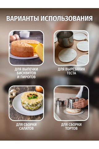 Konditer Shopstudio 14 Cm Pişirme İçin Fırın Halkası 193514163 Metal