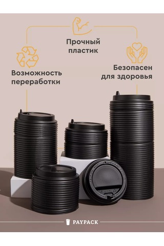 Paypack Kâğıt Bardaklar İçin Kapaklar 350 Ml Tek Kullanımlık 100 Adet 177458316 Diğer