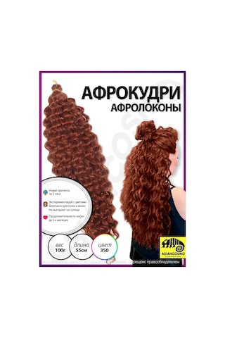 Asiancosmo Afro Kıvırcık Afro Bukleleri Kızıl Saç Uzatma 100g 55cm 236208078