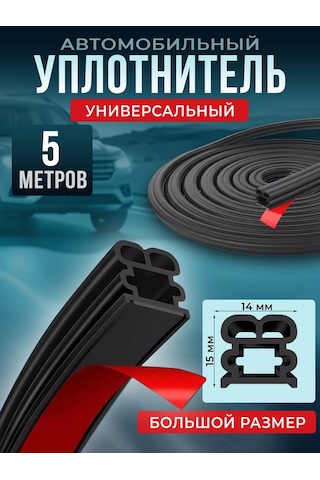 Moderno Araba Kapısı Contası 246700647