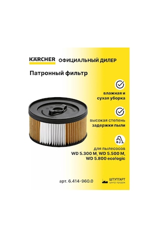 Karcher Karcher Wd Kartuş Filtresi, Ürün No. 6.414-960.0 158956147