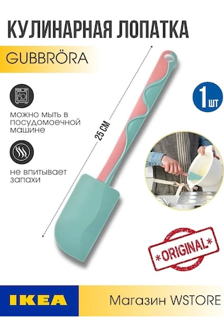 Ikea Ikea Gubbrora Silikon Spatula, 1 Adet 428246280 Açık Mavi