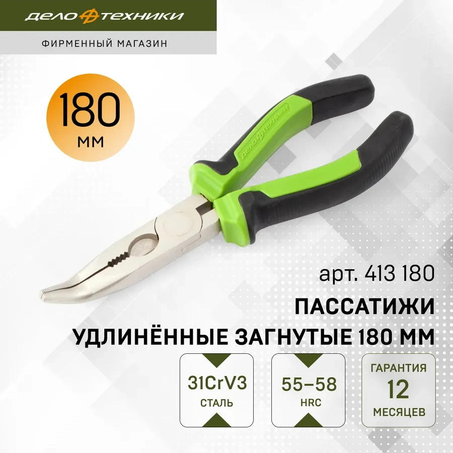 Delo Tehnıkı Uzun, 180 Mm Eğimli Pense, 413180 204520701