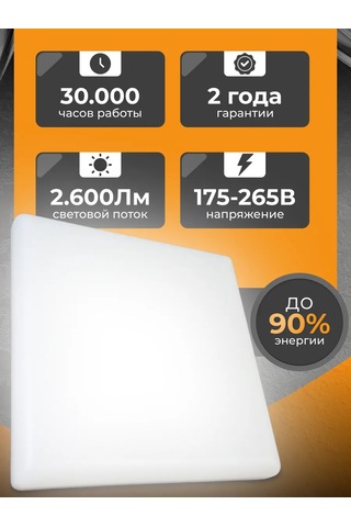 Leek Gömme Tavan Lambası Kare 24w, 6500k 202042583 Soğuk Beyaz