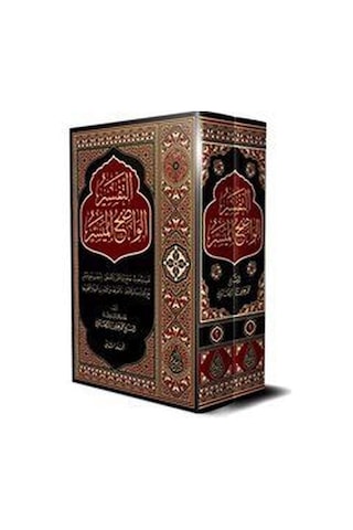 Et-tefsîru'l-vadıhu'l-müyesser / Muhammed Ali Es-sabuni
