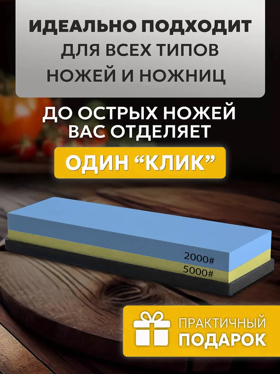 Conflate Bıçak Bileme Taşı 410017103