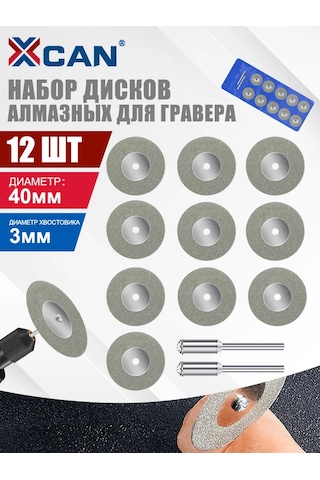 Xcan Gravür İçin 40 Mm Elmas Kesme Diskleri, 10 Adet 262374687