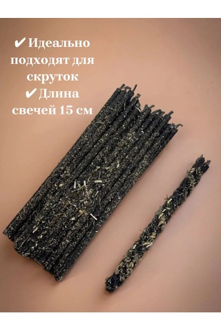 Magia Korennoj Pustyni Temizleme Ve Koruma İçin Pelinli Siyah Sihirli Mumlar 465203944 Siyah