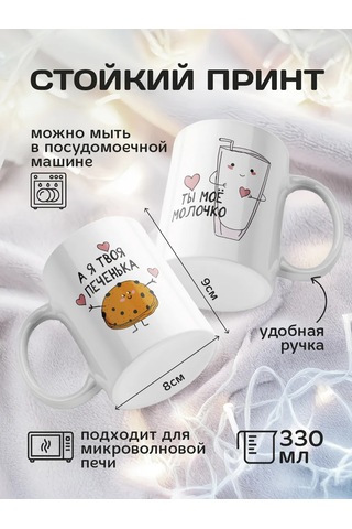 Copyroomgifts Eşler İçin Sevimli Çift Bardaklar 2 Adet 330755374 Beyaz