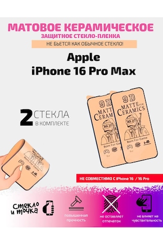 Net Brenda  iPhone Uyumlu 16 Pro Max İçin Seramik Cam Film 2'li Paket 366363668