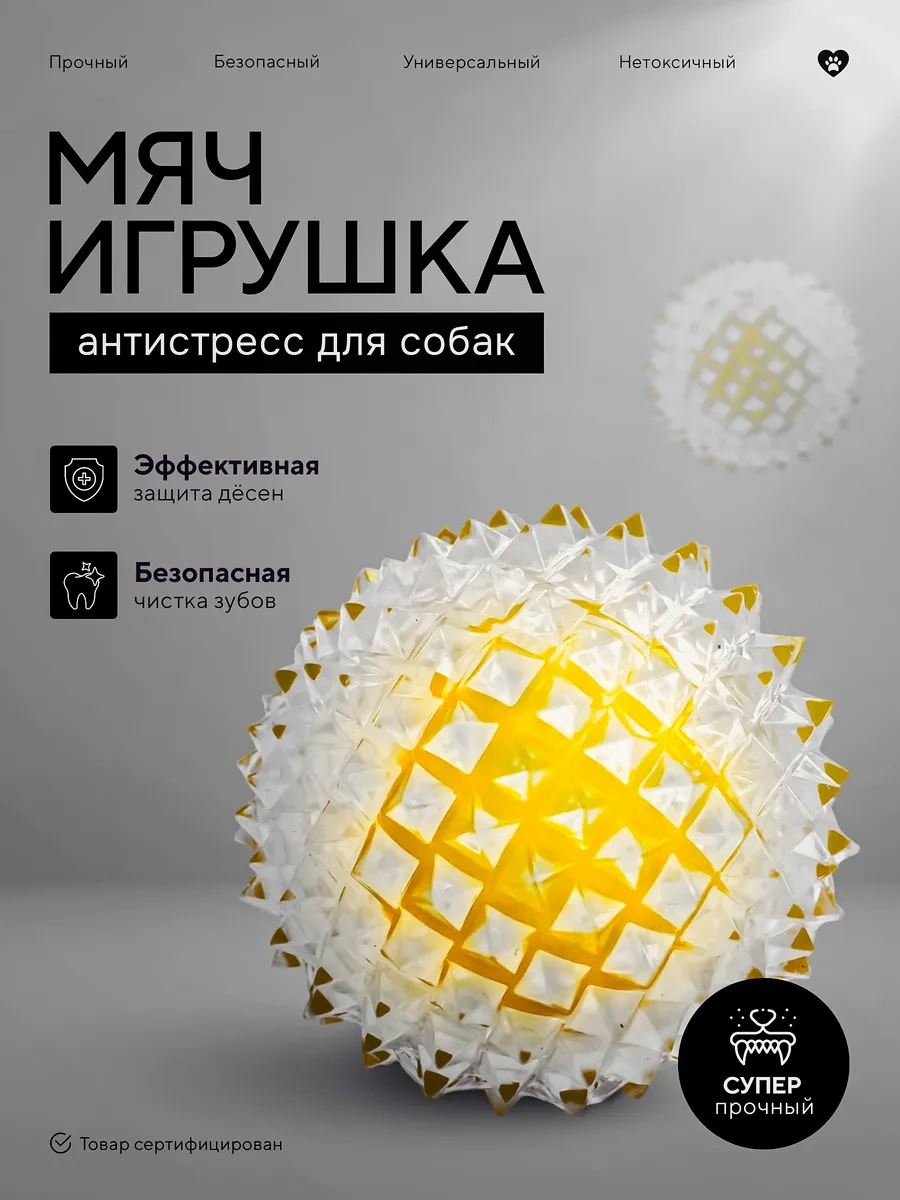 Vetpetshop Köpekler İçin Oyuncak Top 8cm 270047522