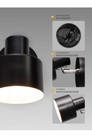 21 Vek Svet Duvar Spot Siyah 1 Adet E27 Fişli 366571572 Siyah