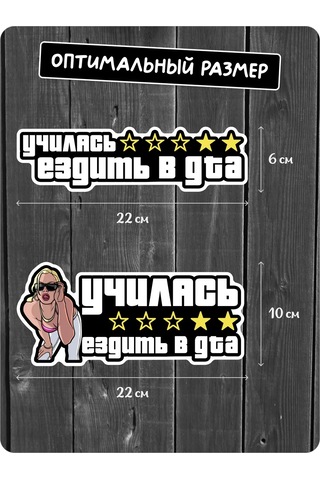 Stadi Araba Çıkartması "gta'da Sürmeyi Öğrendim" 225163566