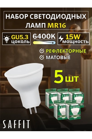 Saffıt Gu5.3 15w 6400k Led Lamba 5'li Paket 188076638