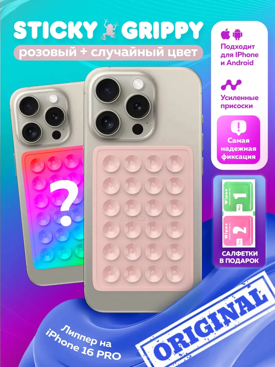 Stıcky Grıppy Telefon İçin Yapışkan, Emici-lipper 265828628