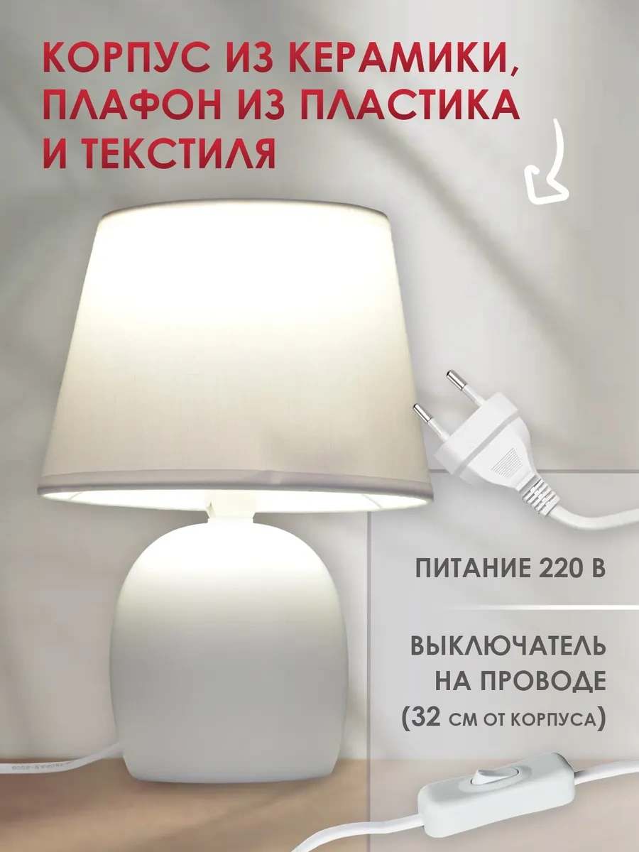 Uniel Yatak Başı Lambası 316587675 Beyaz