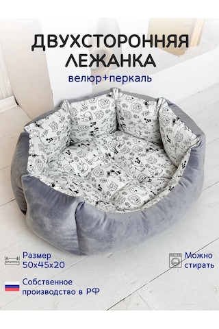 Animalia Kedi Ve Köpekler İçin Yatak 168706671