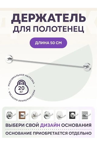 Lemer Banyo Ve Mutfak İçin 50 Cm Duvara Monte Havlu Askısı 122194061 Krom