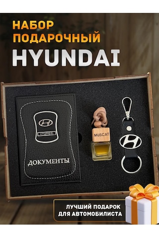 Prestıge Car Erkek İçin Araç Aksesuarları Hyundai Seti 160240096